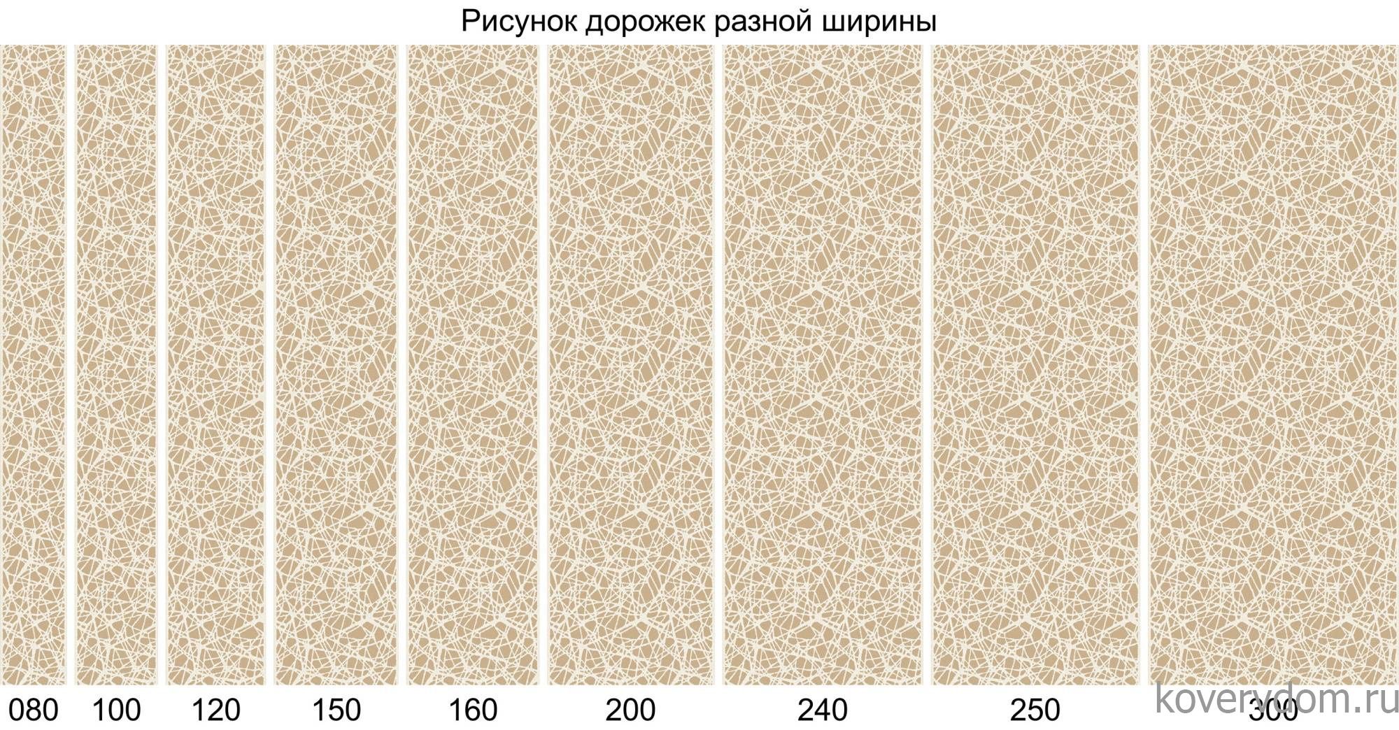 Ковровая Дорожка MIRANDA D967 BEIGE